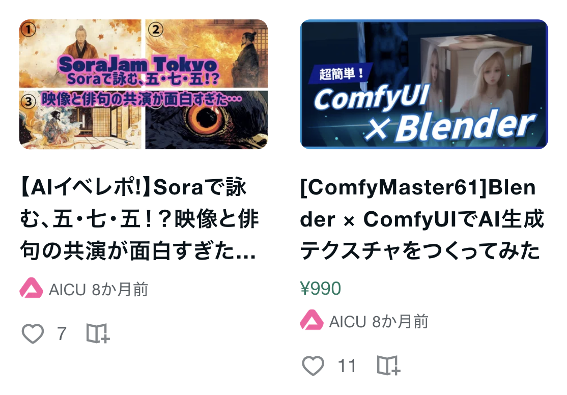 AICUブログ