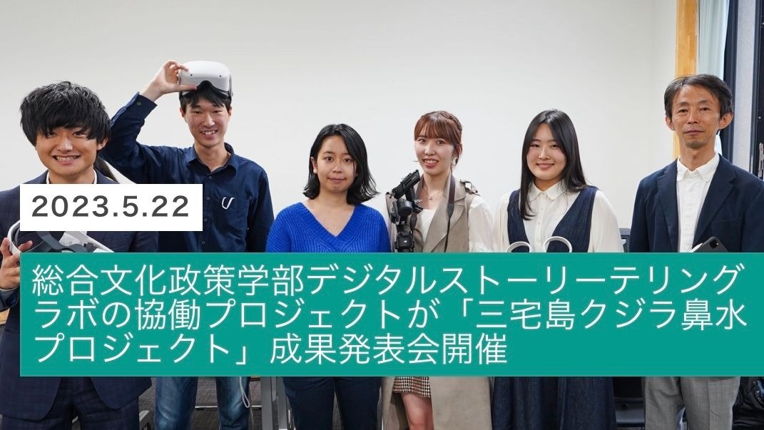 青山学院大学HP掲載