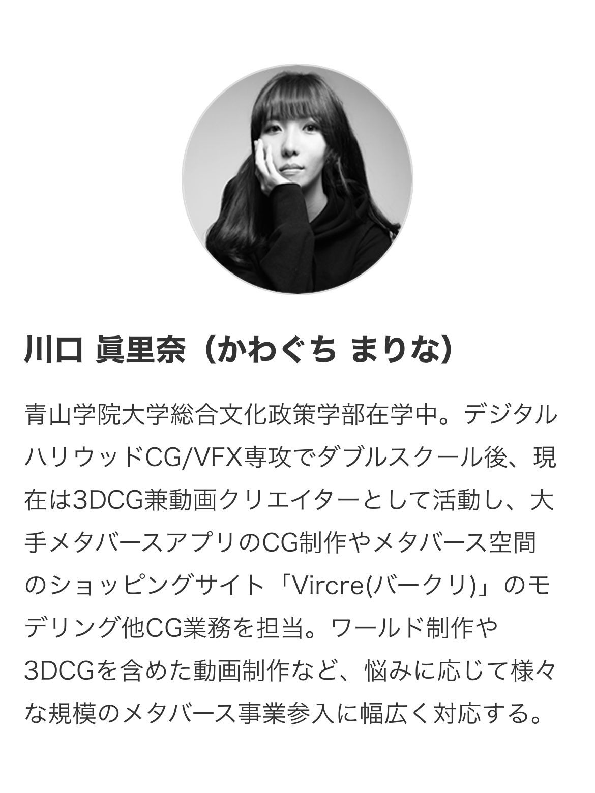 プロフィール写真