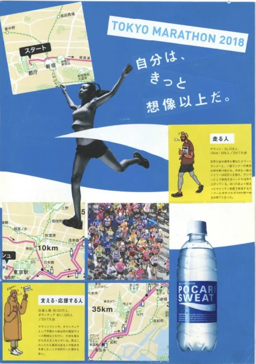 リーフレットのコラージュ制作 02