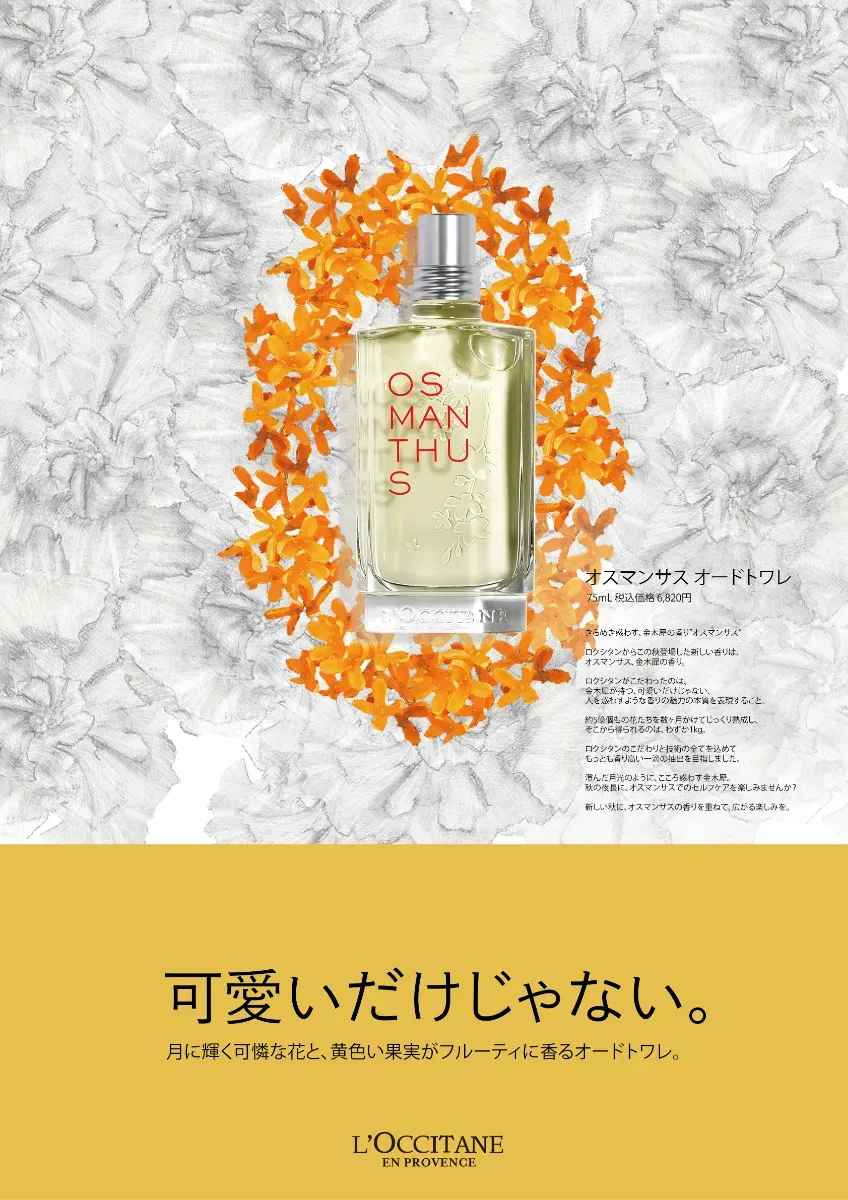 リーフレットのコラージュ制作 04