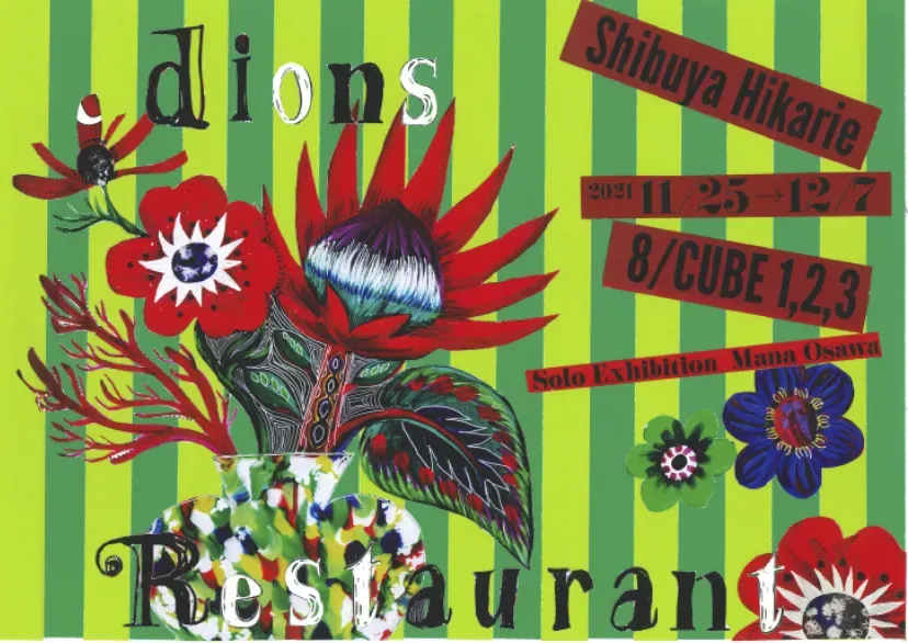 リーフレットのコラージュ制作 05