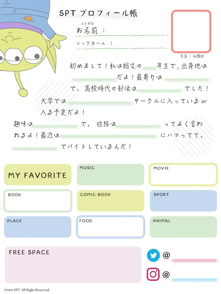 プロフィールグラフィック